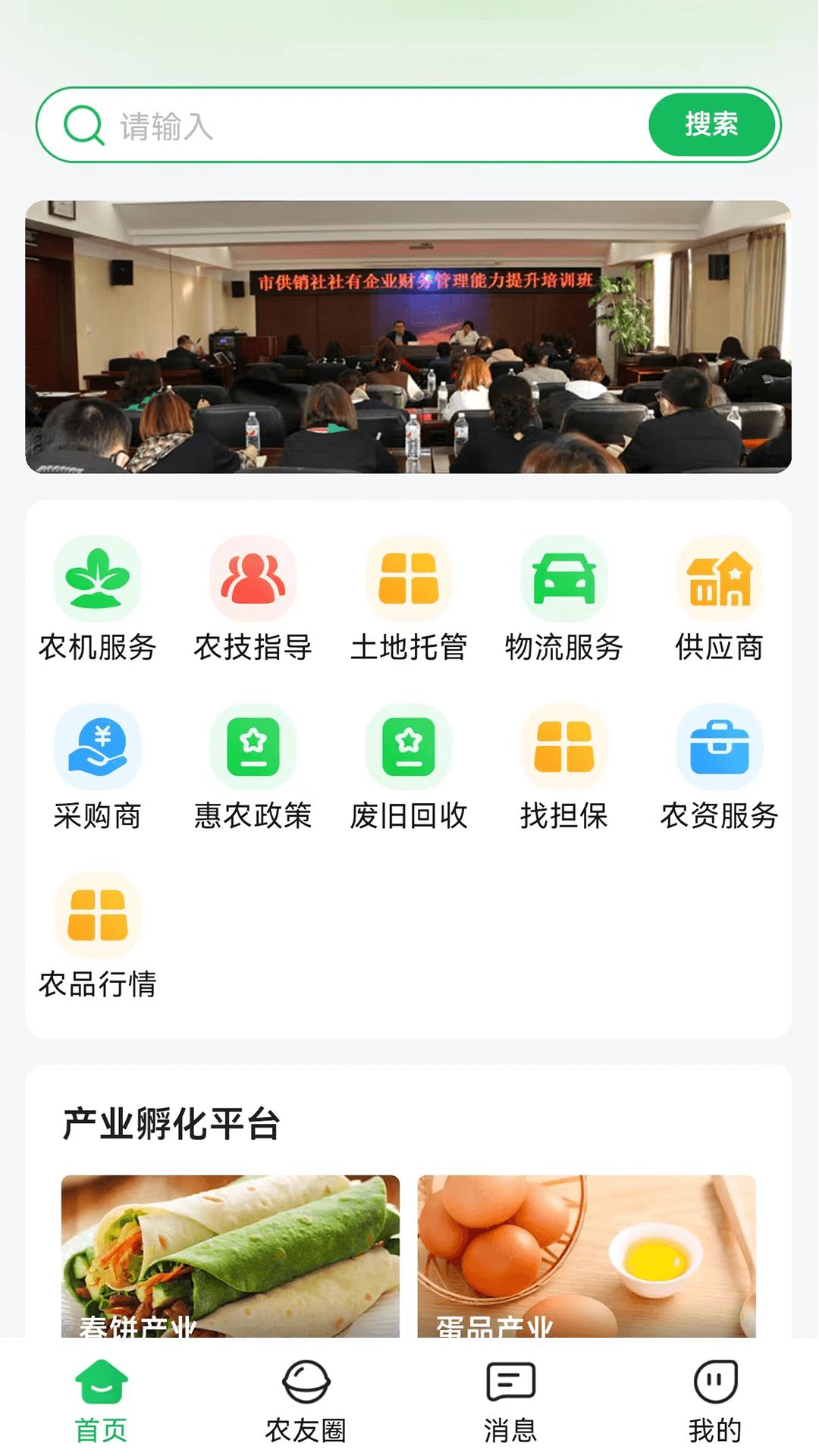 合合通 v4.2.4