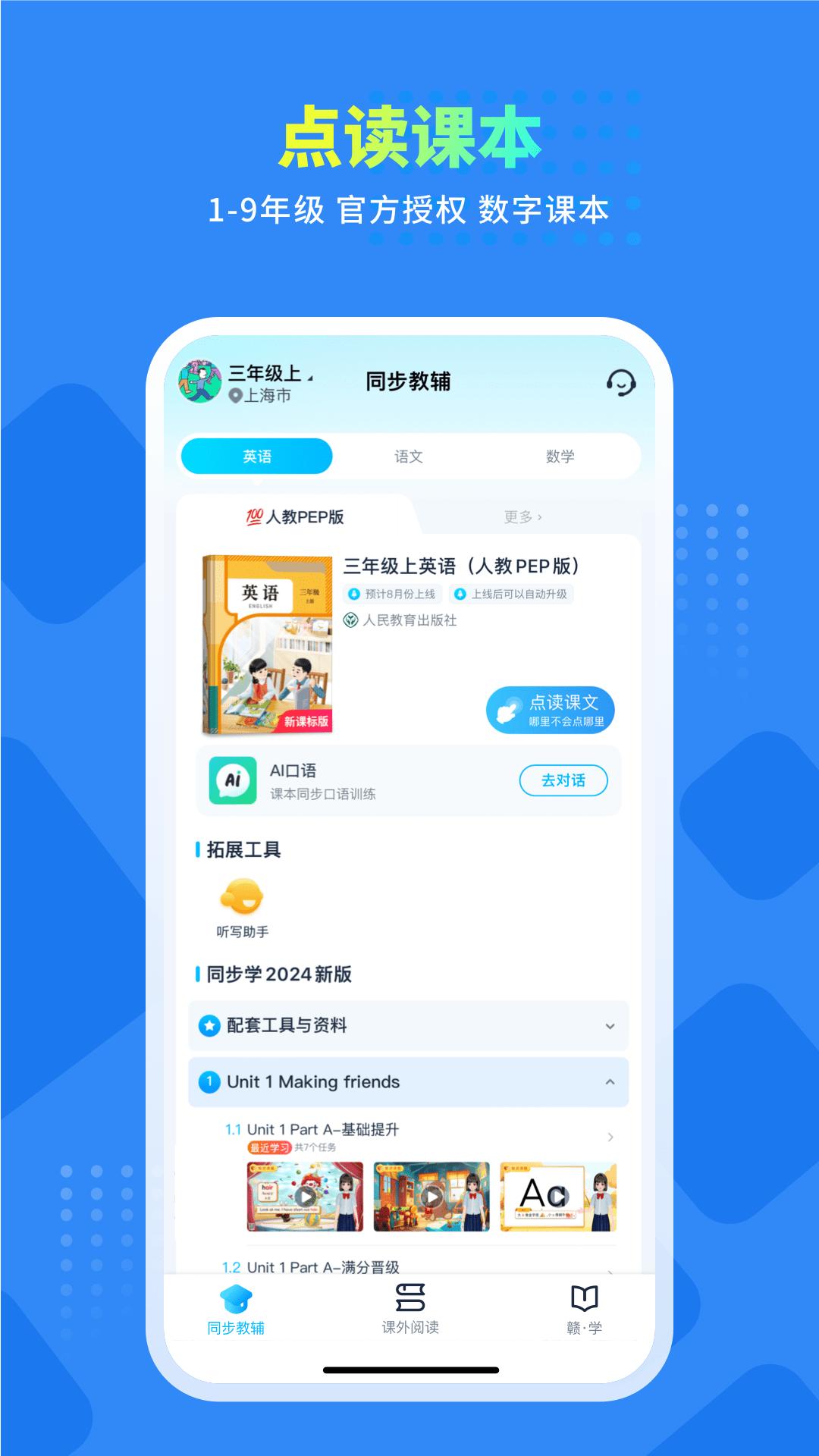 赣学 v6.2.3