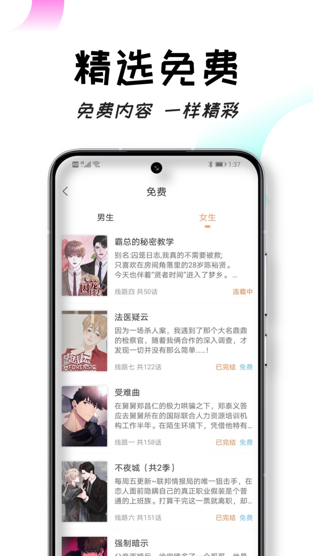 沐沐悦读 v4.2.1