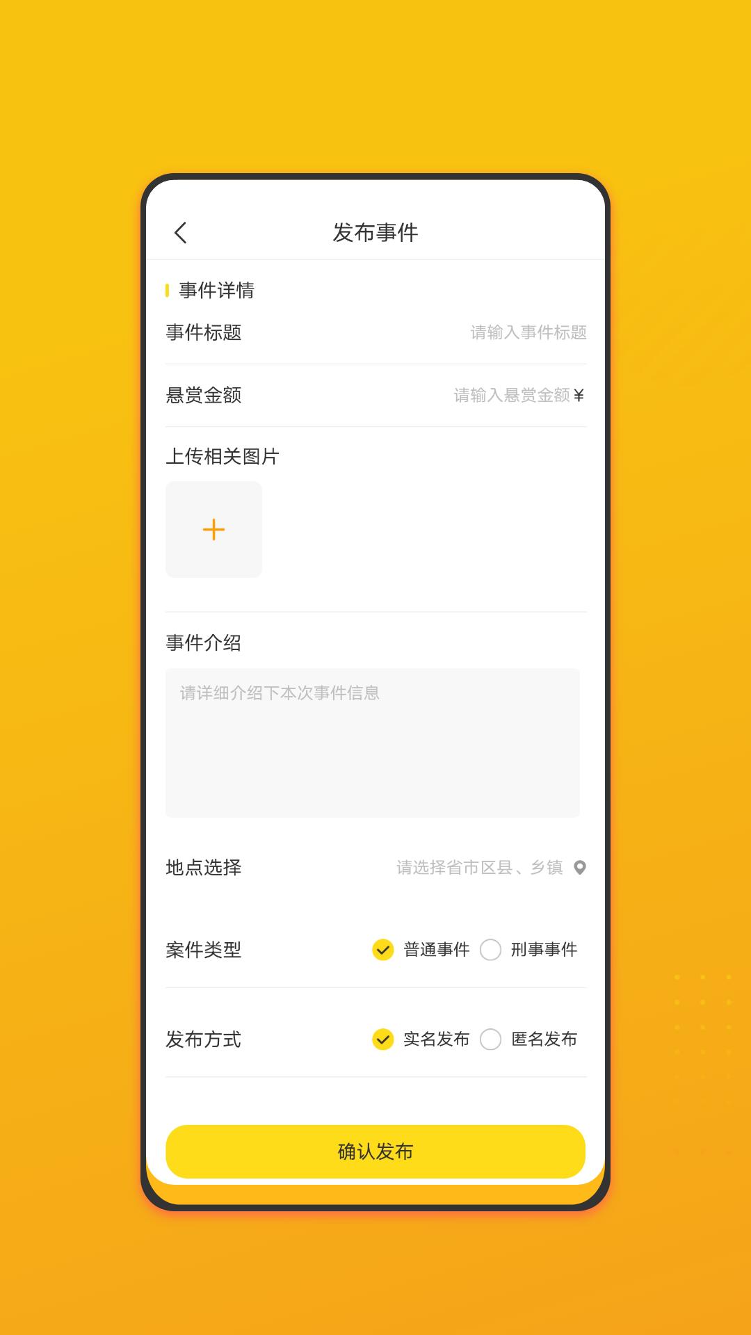 名侦察 v4.4.2