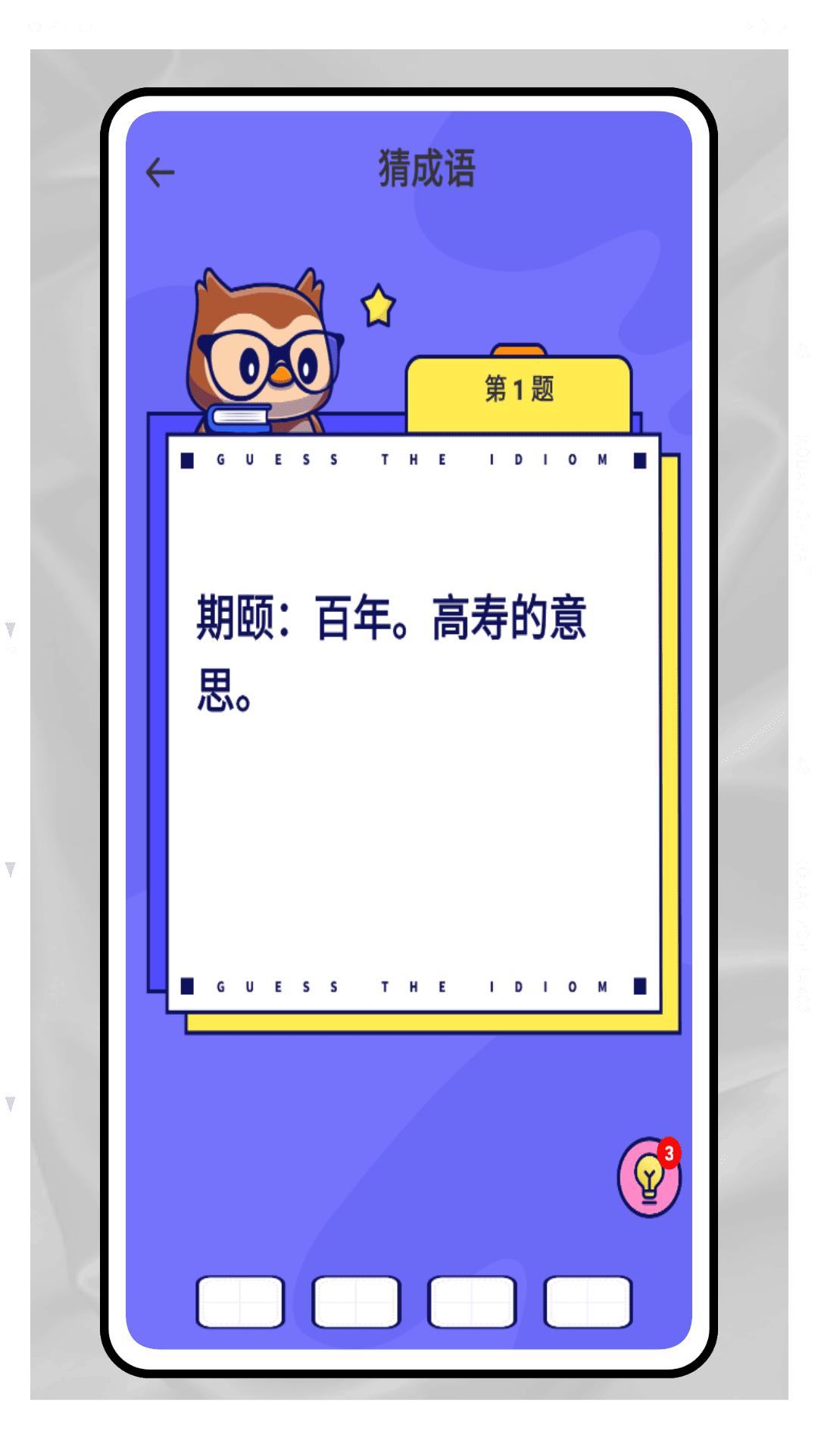 古诗词大挑战下载介绍图