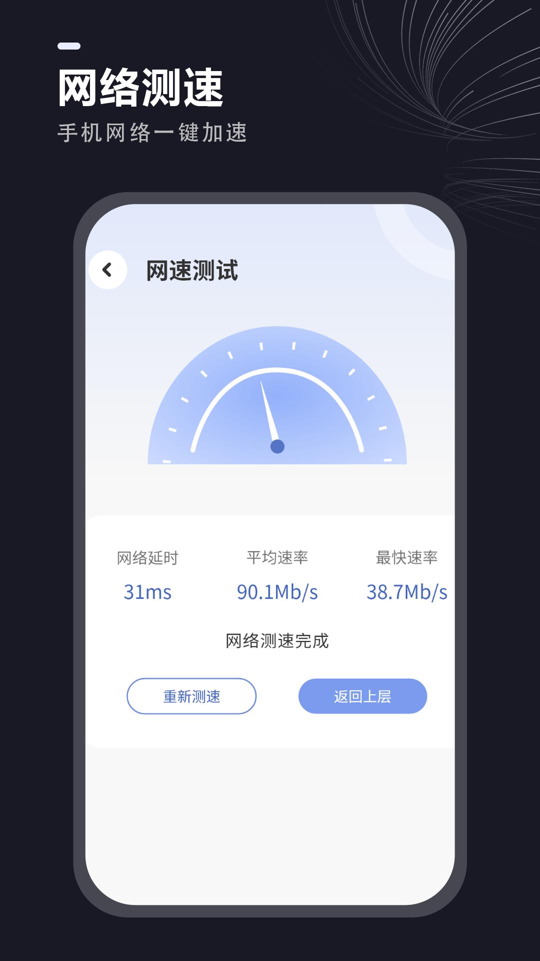 一键清理垃圾 v3.2.4