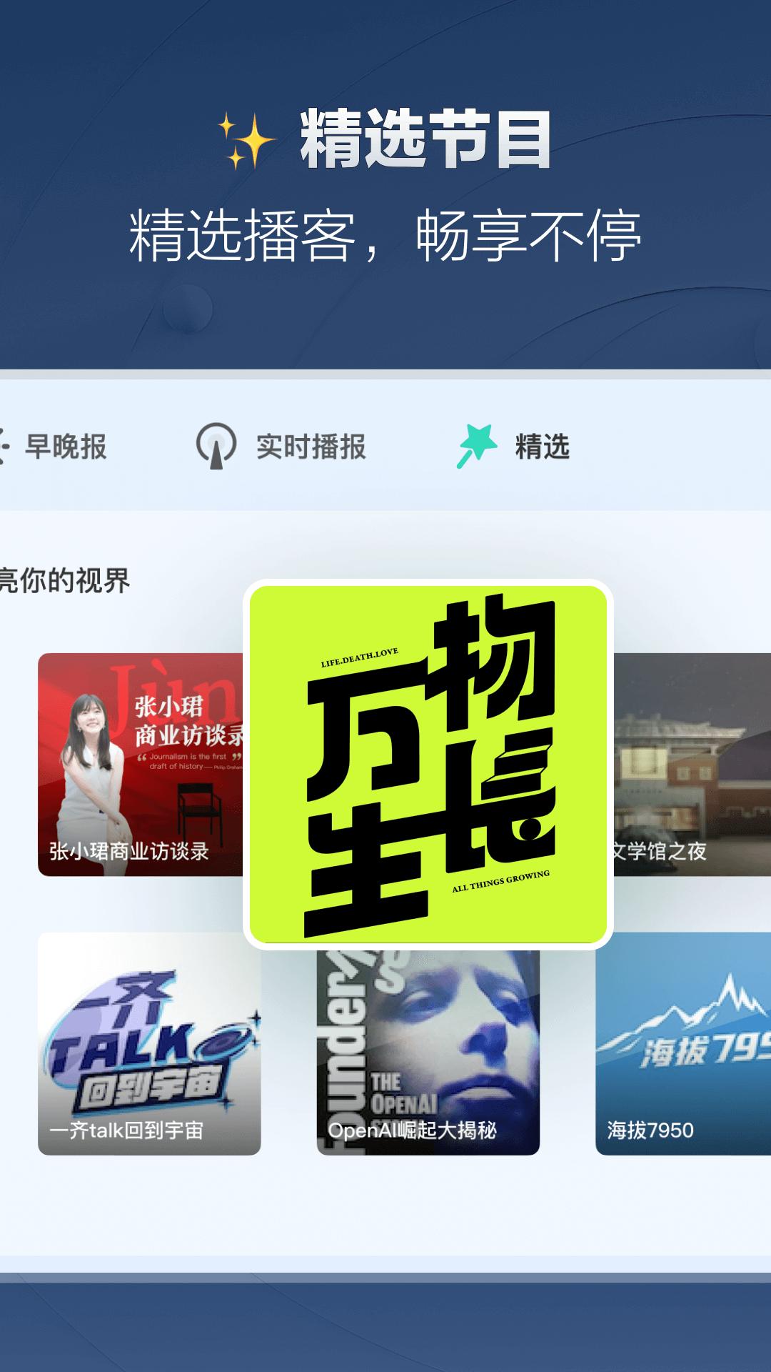 腾讯新闻车机版下载介绍图