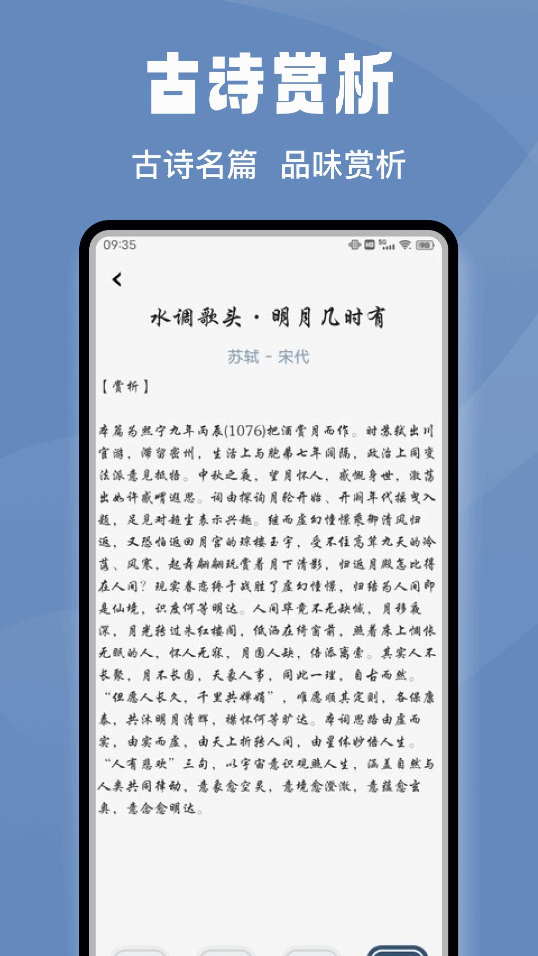 微读圣书下载介绍图