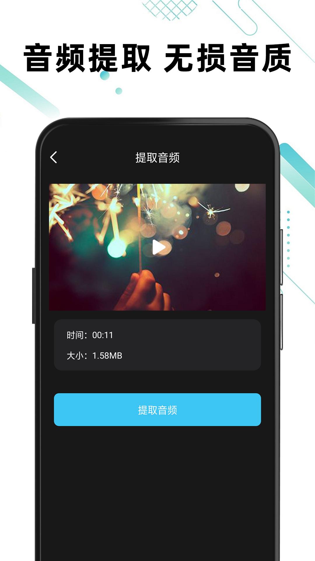 一键去水印 v3.2.4