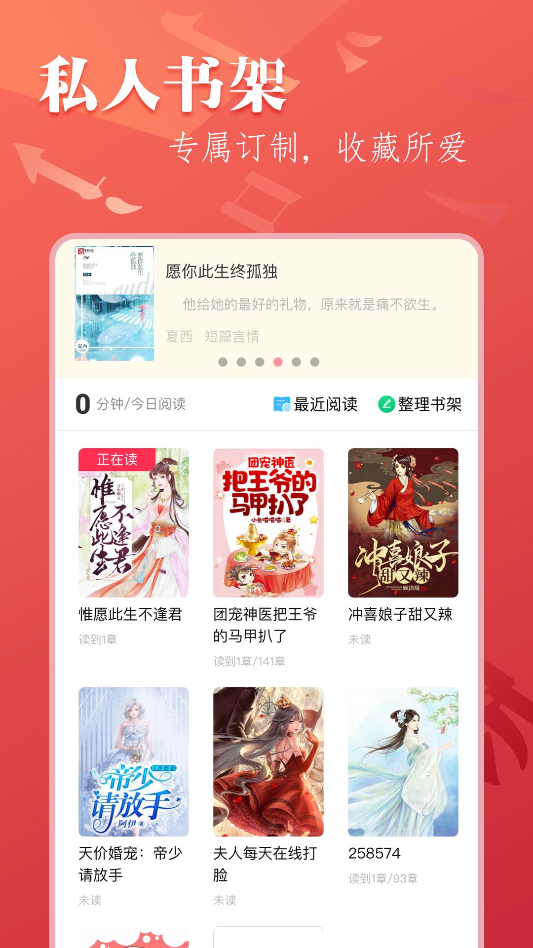 笔尚小说 v6.3.3