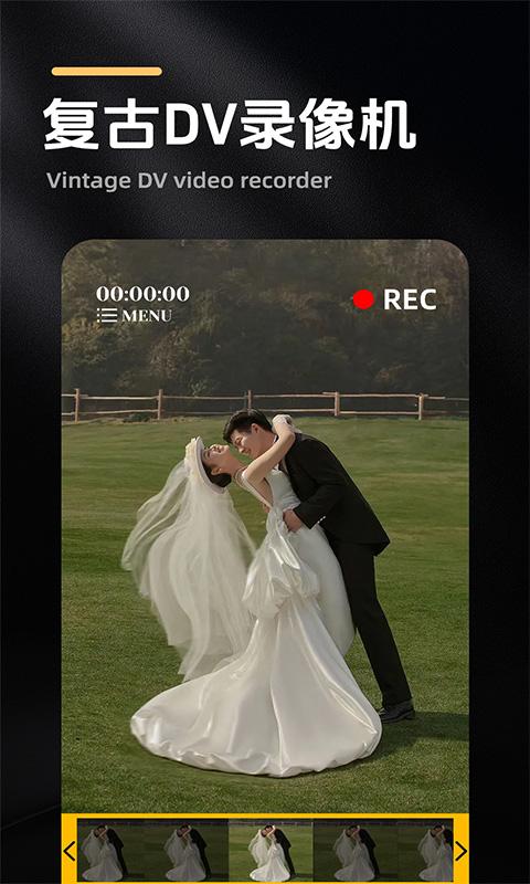 Dz Cam复古相机 v3.2.3