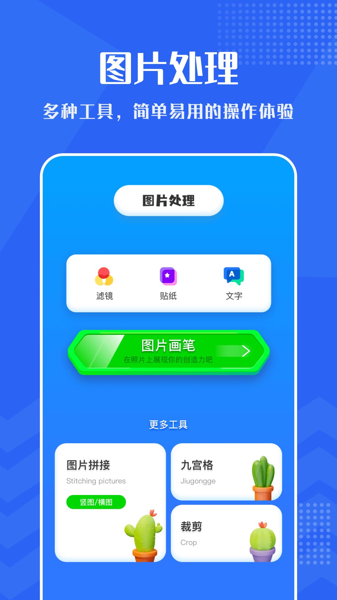 小小视频下载介绍图
