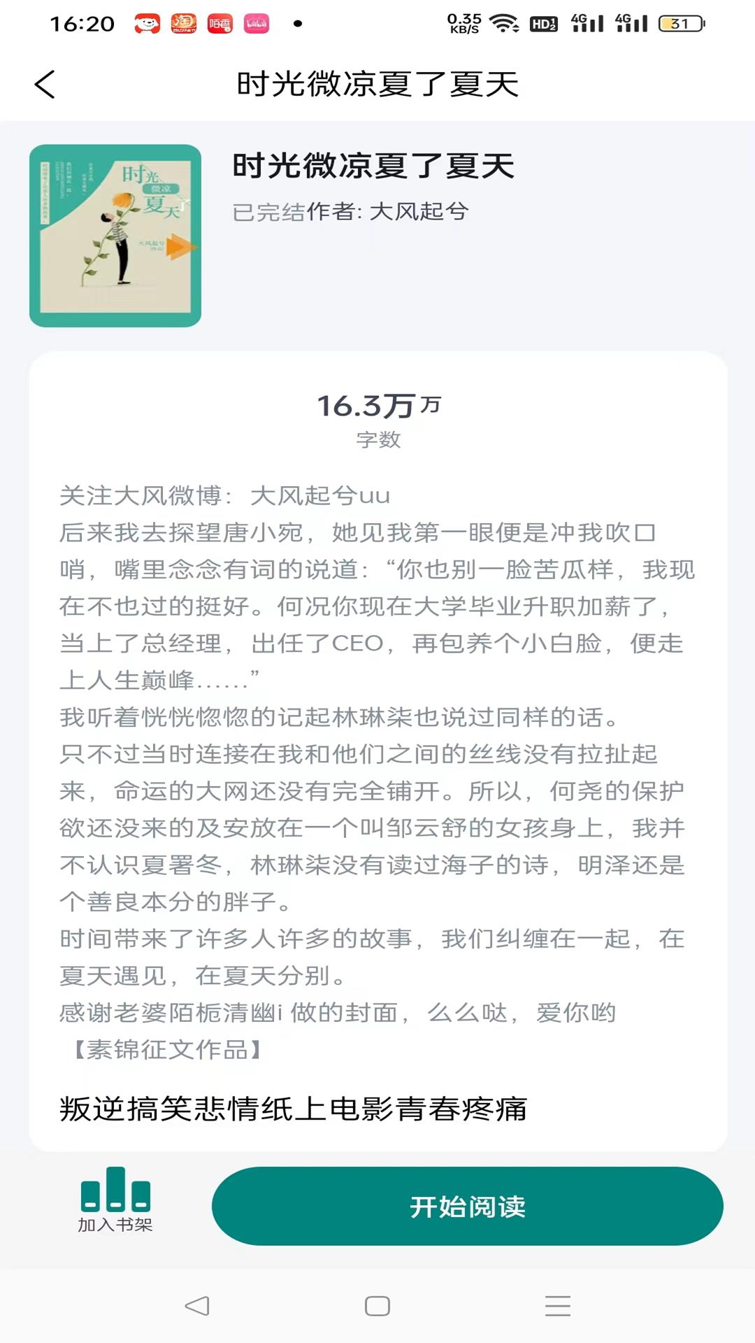 启信下载介绍图