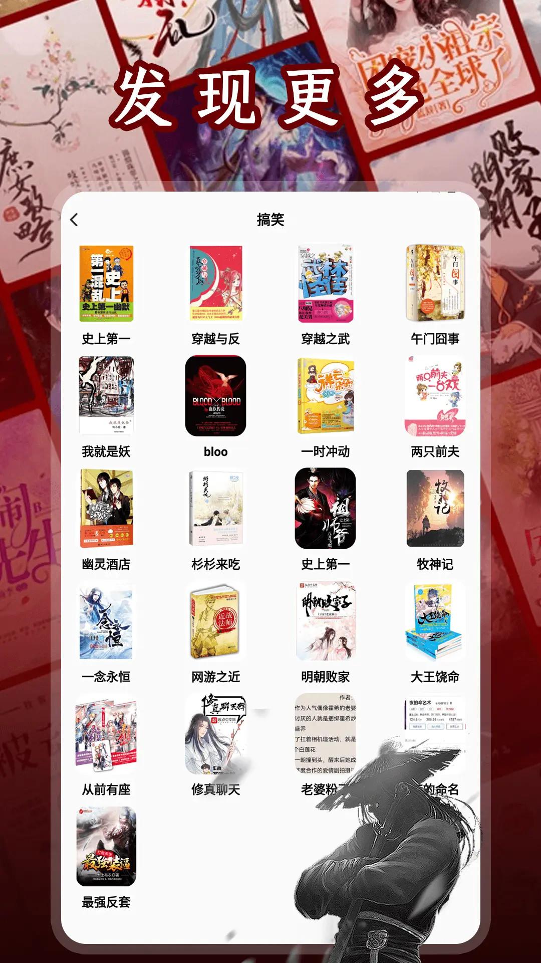 二次元小说阅读器 v5.5.4