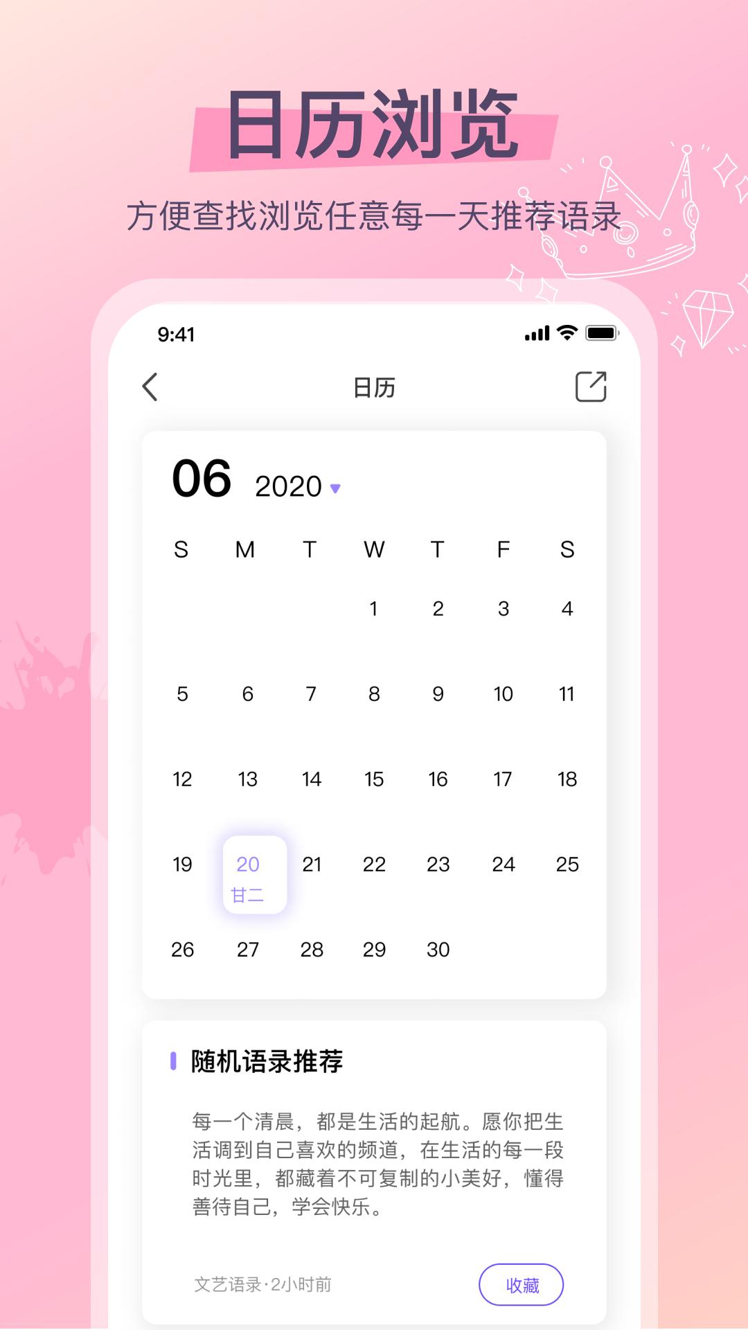 乐元识字大师 v6.4.1
