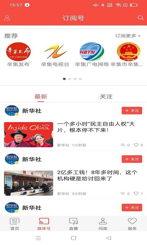 冀云辛集发布 v5.1.1