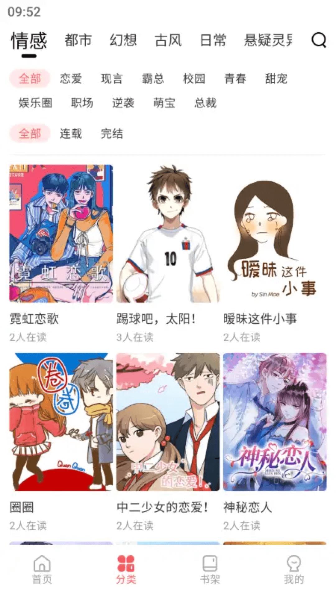 洋葱漫画 v3.1.2