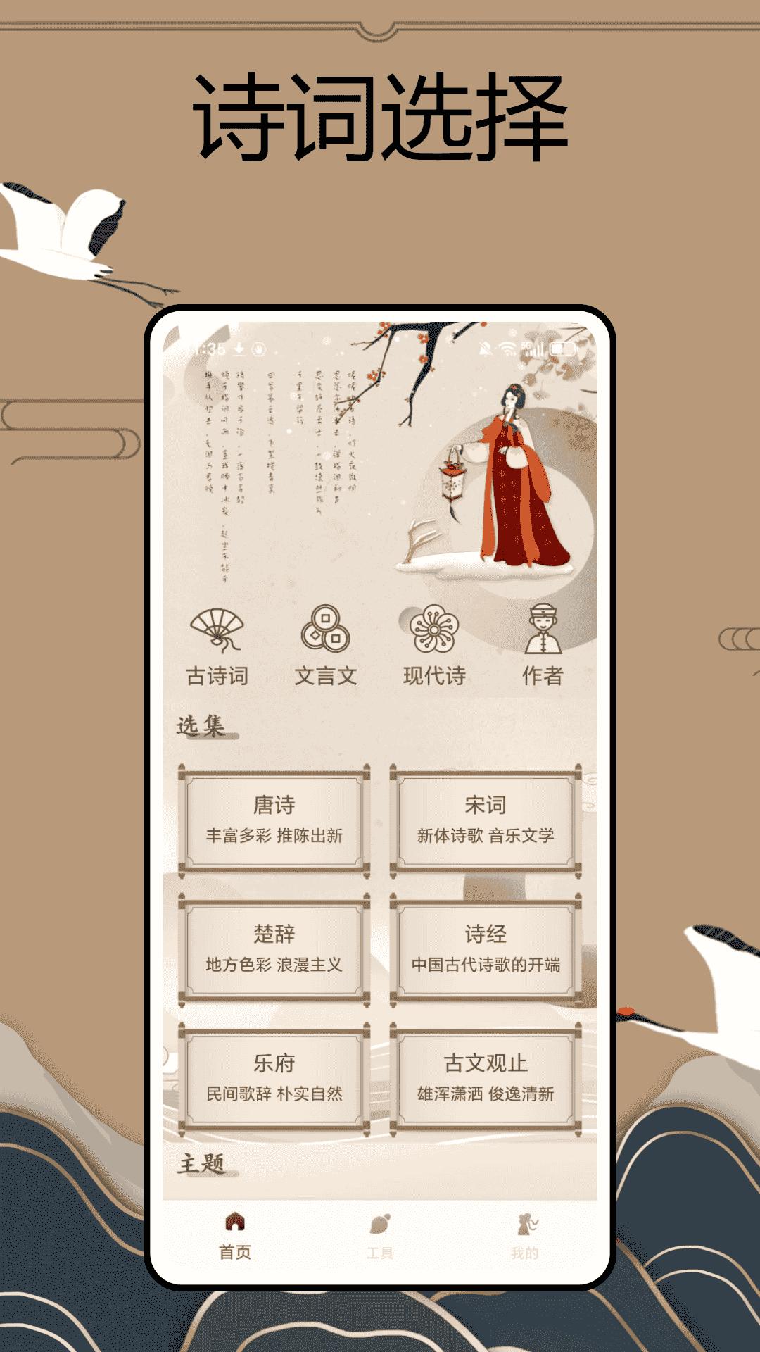 诗歌朗诵 v4.3.3