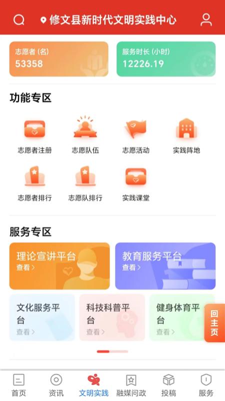 爽爽贵阳心学修文 v5.0.2