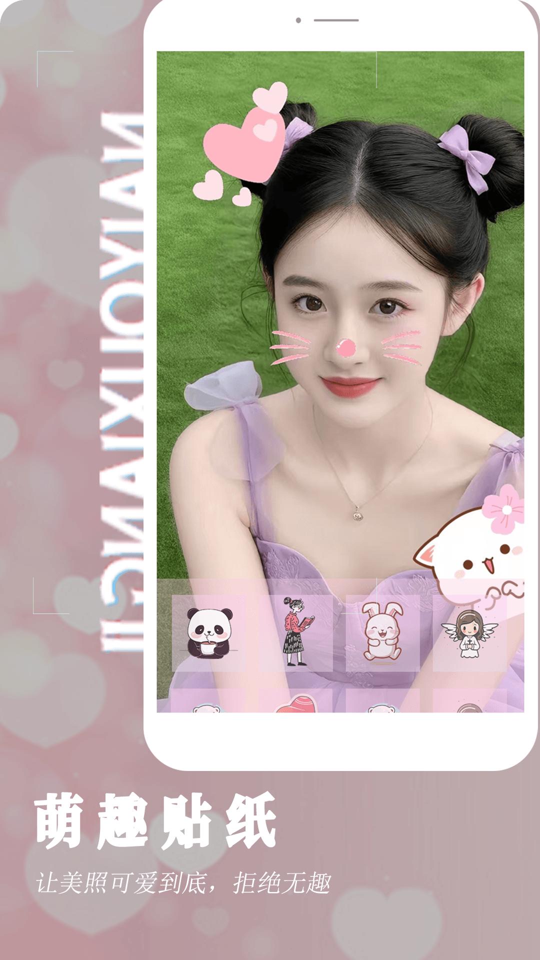 bling奶油相机 v6.0.1