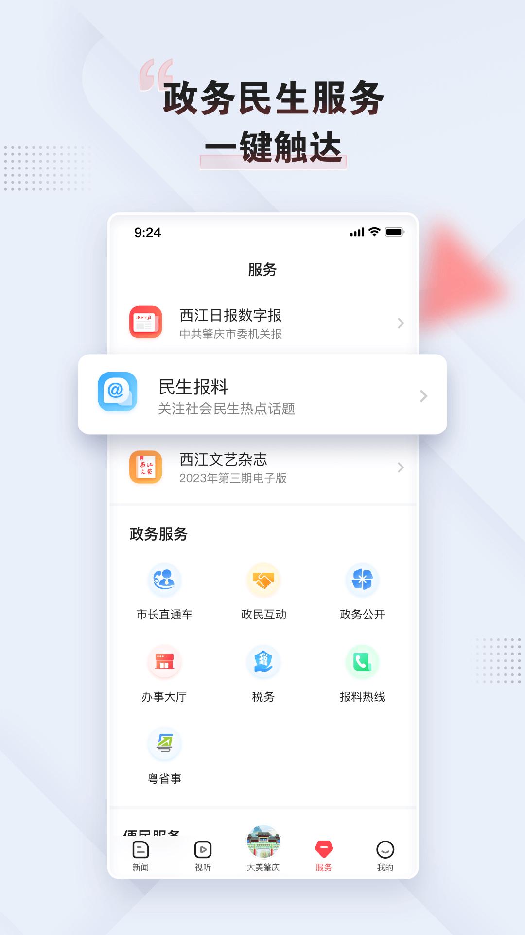 肇庆+ v4.4.4