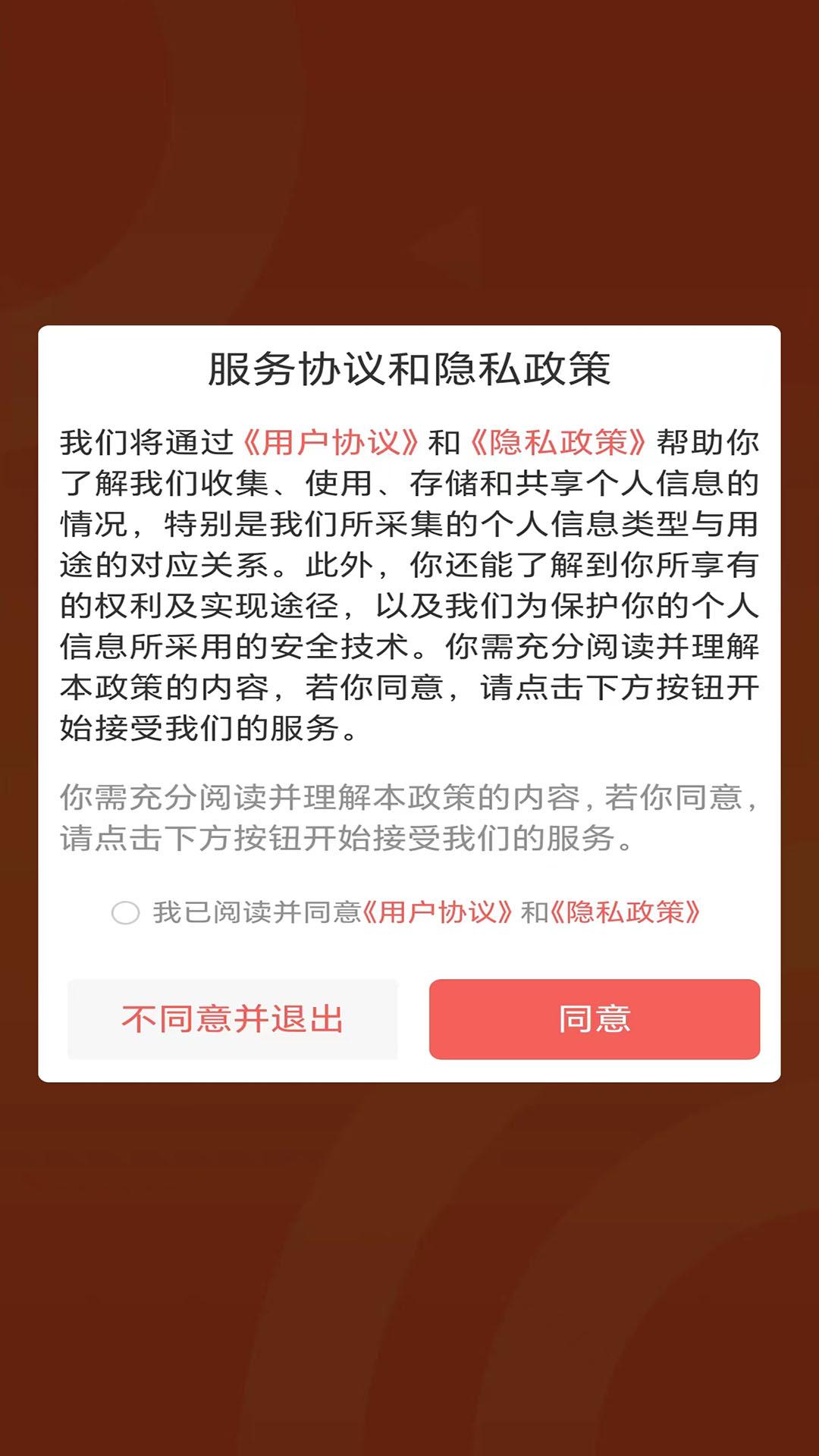 亿美精选 v5.1.3