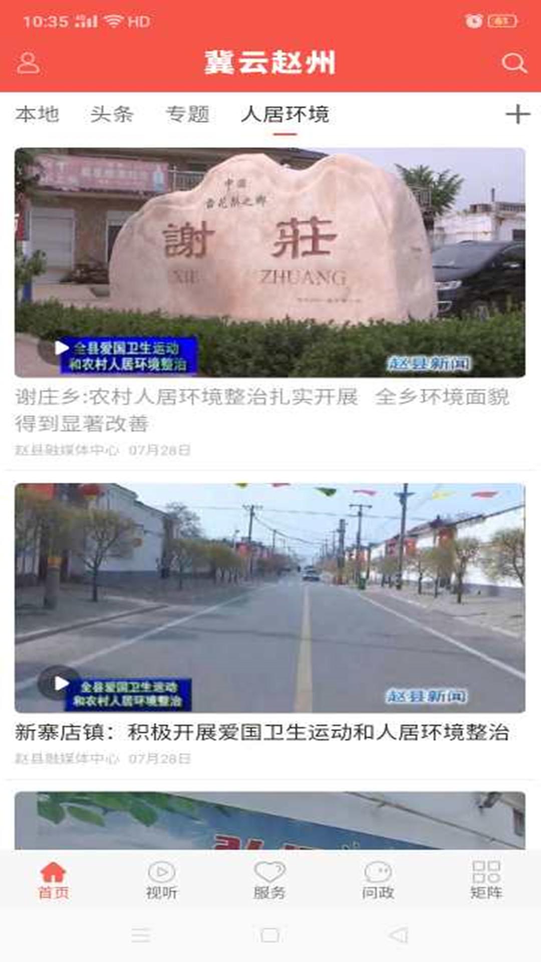 冀云赵州下载介绍图