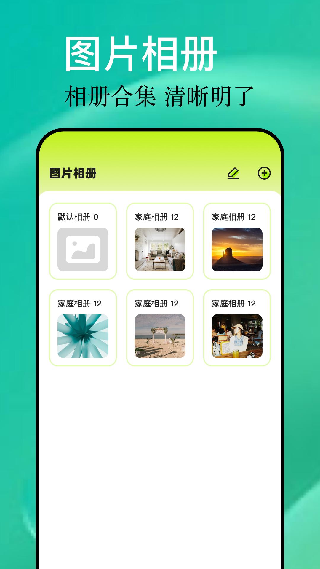 相册图片 v3.0.3