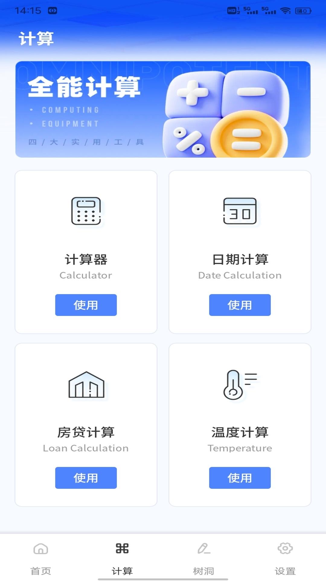 诗歌本精编 v5.5.1