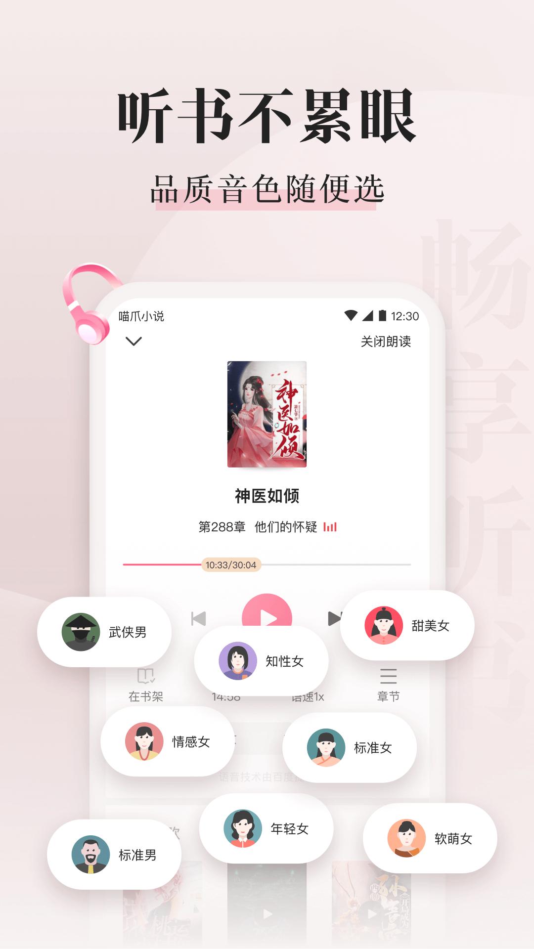 喵爪小说 v6.0.4
