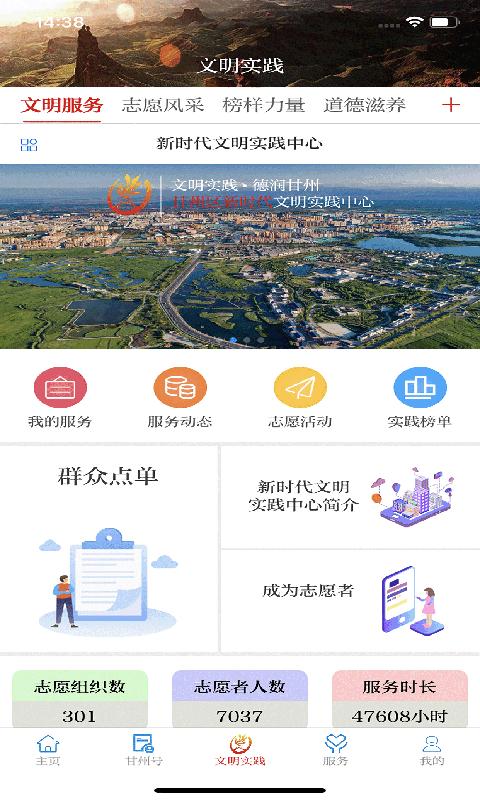 视听甘州 v4.4.1