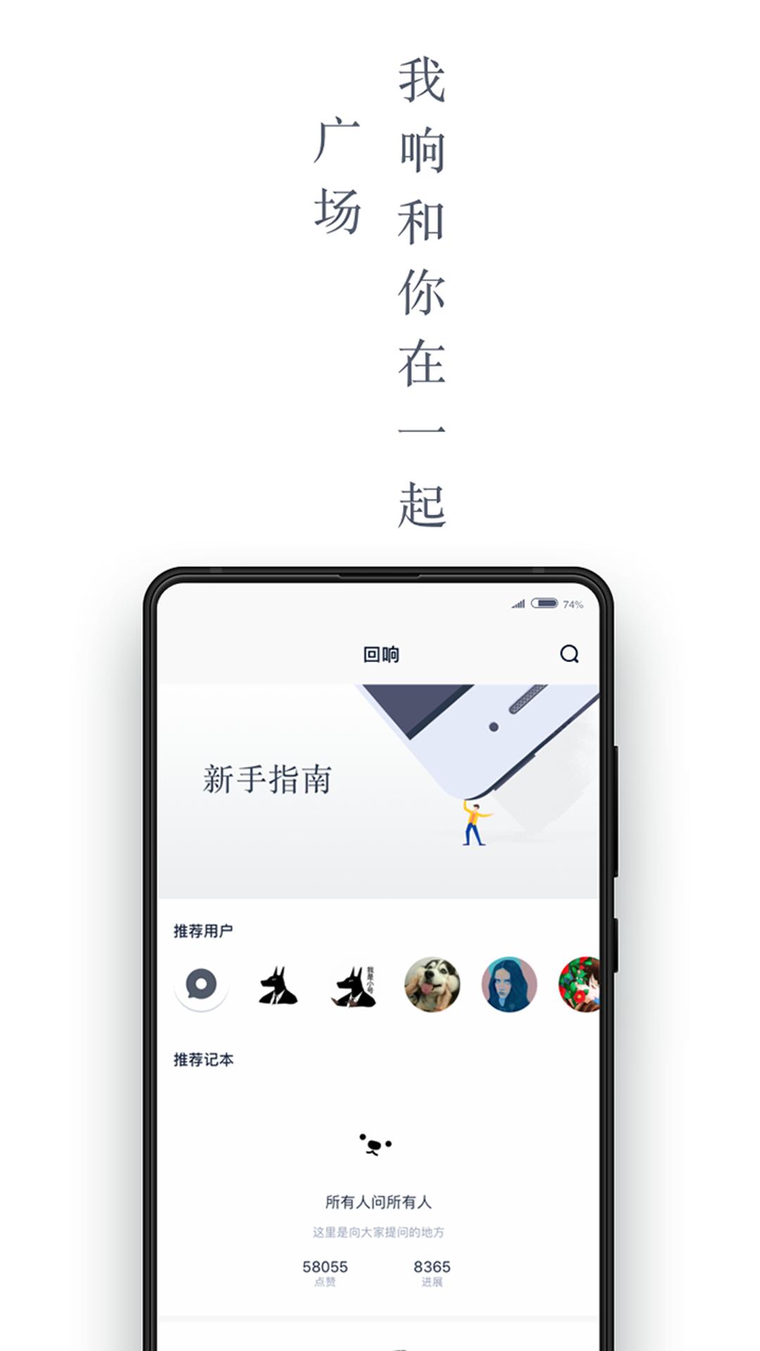 回响 v5.1.4