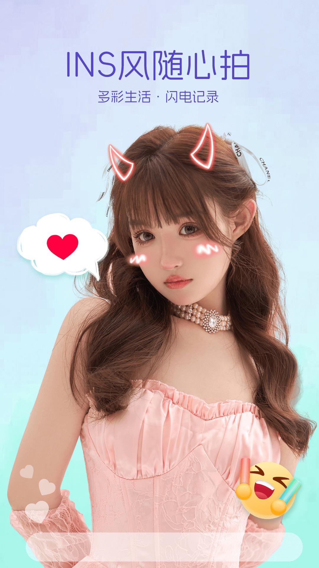 智能美颜P图 v4.2.3