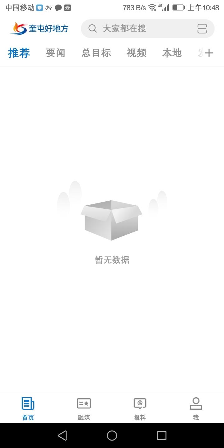 奎屯好地方 v3.3.2