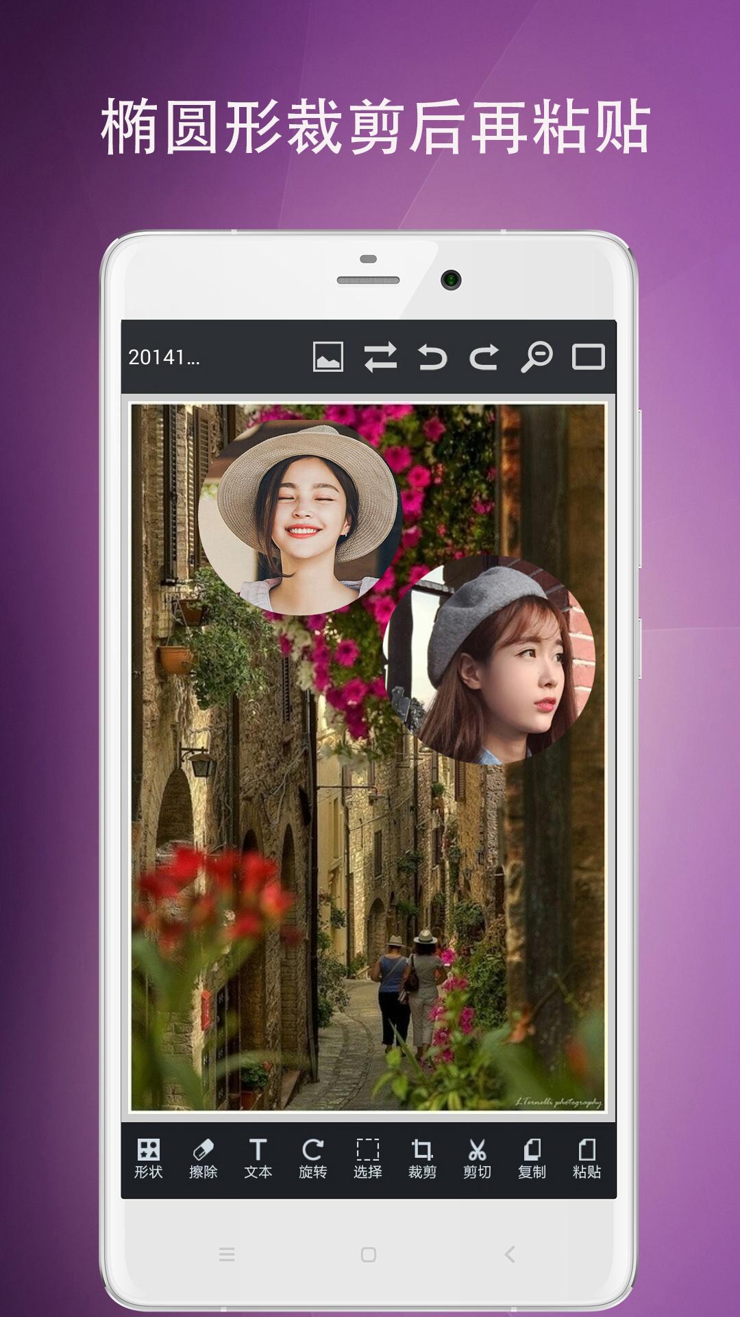 图片编辑工具 v5.0.4