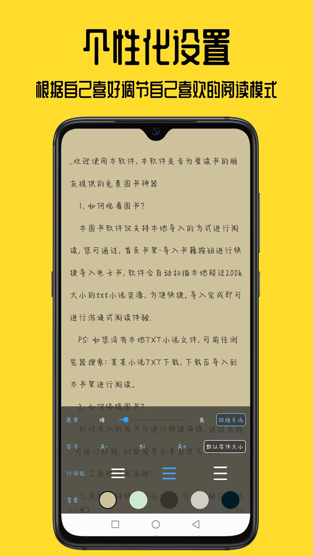 书包阅读 v4.4.4