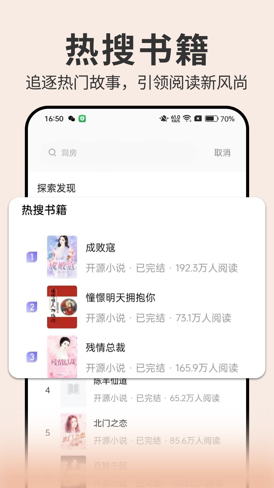 开源小说 v5.0.1