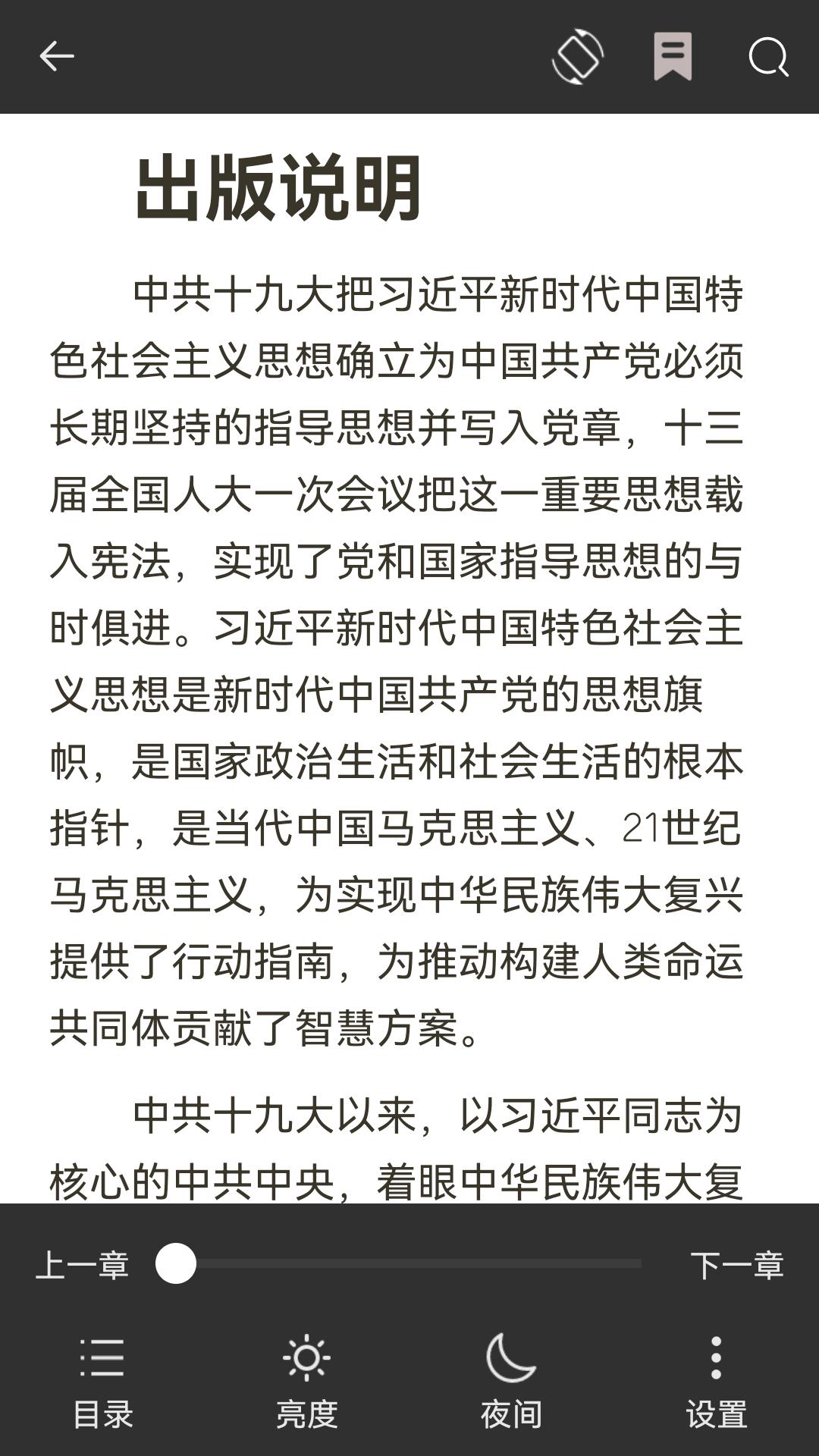 蓝悦阅读下载介绍图