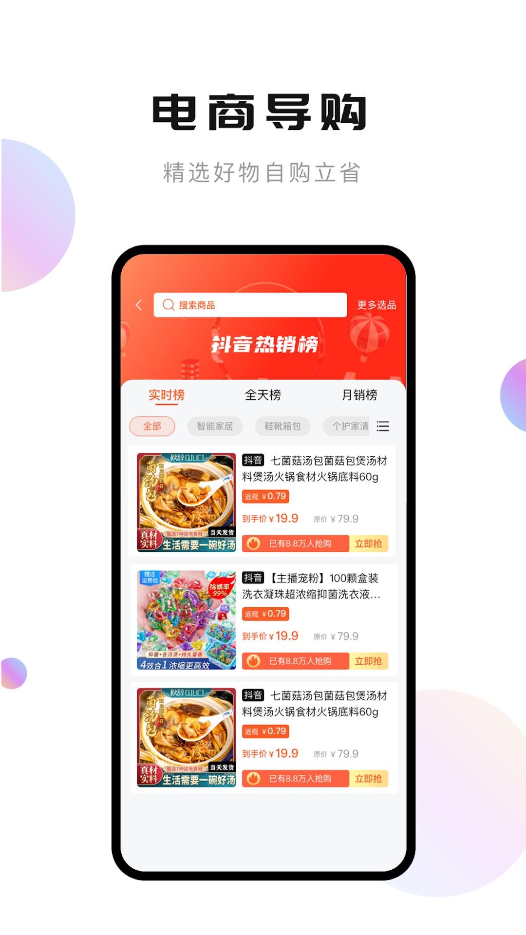 轻抖 v4.1.1