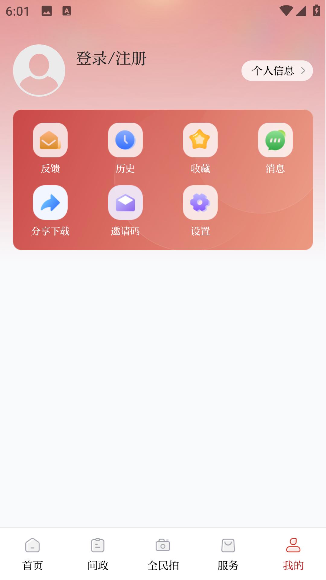 帅乡乐至 v5.4.3