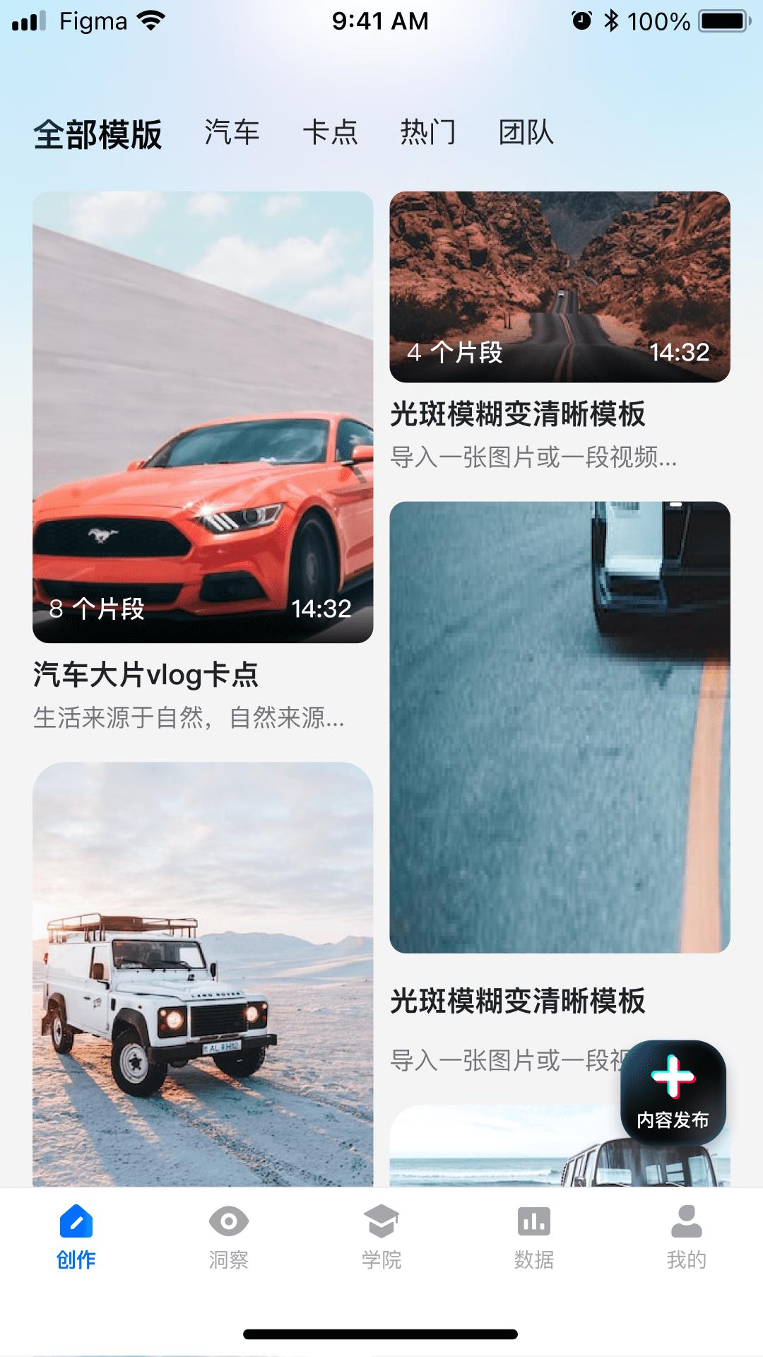 智能创作云 v5.4.3