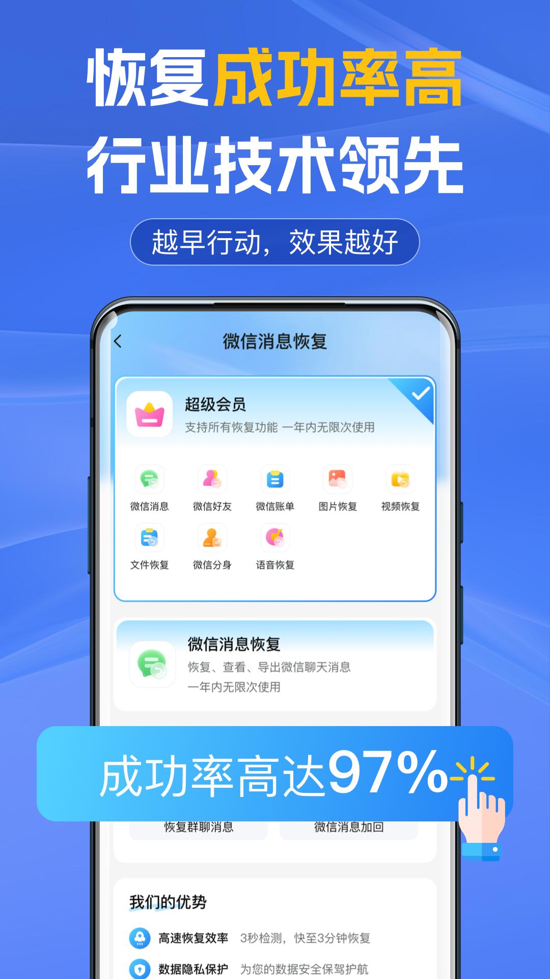 图片恢复大师 v6.2.1