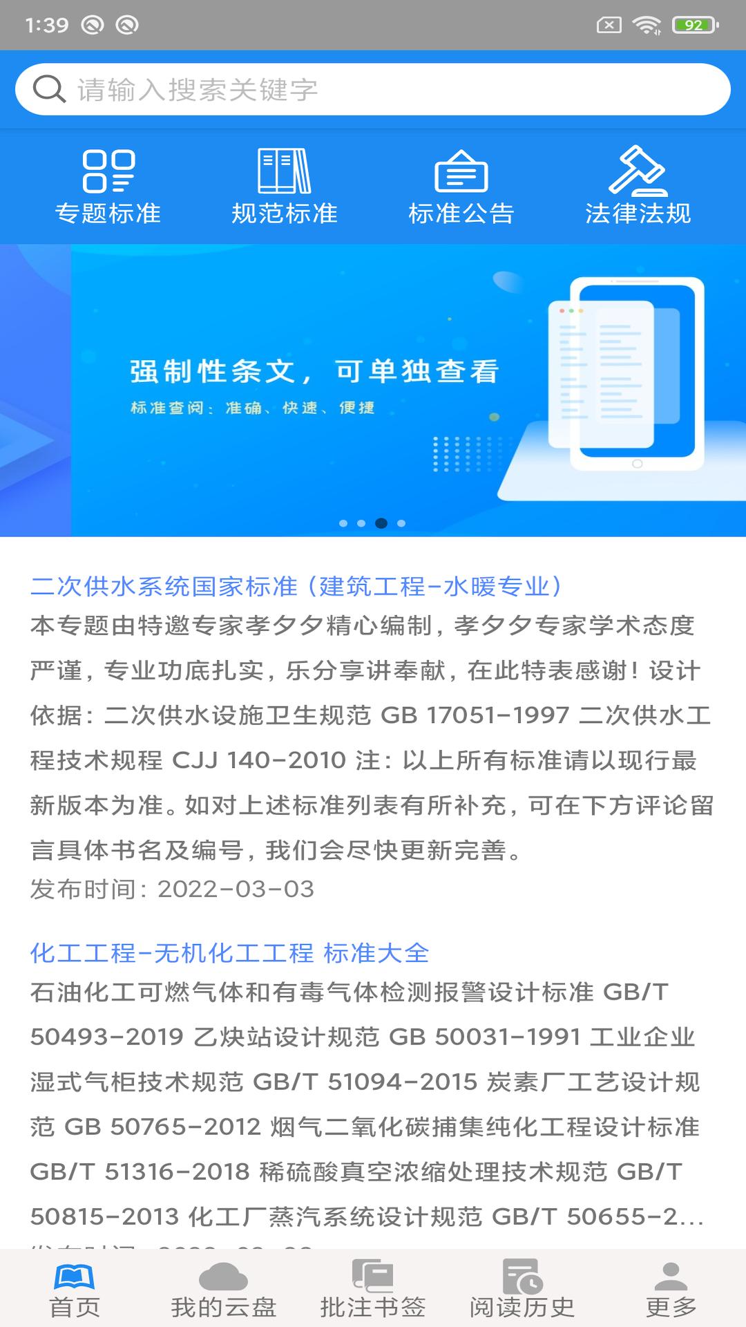 OCS云阅读 v6.2.1