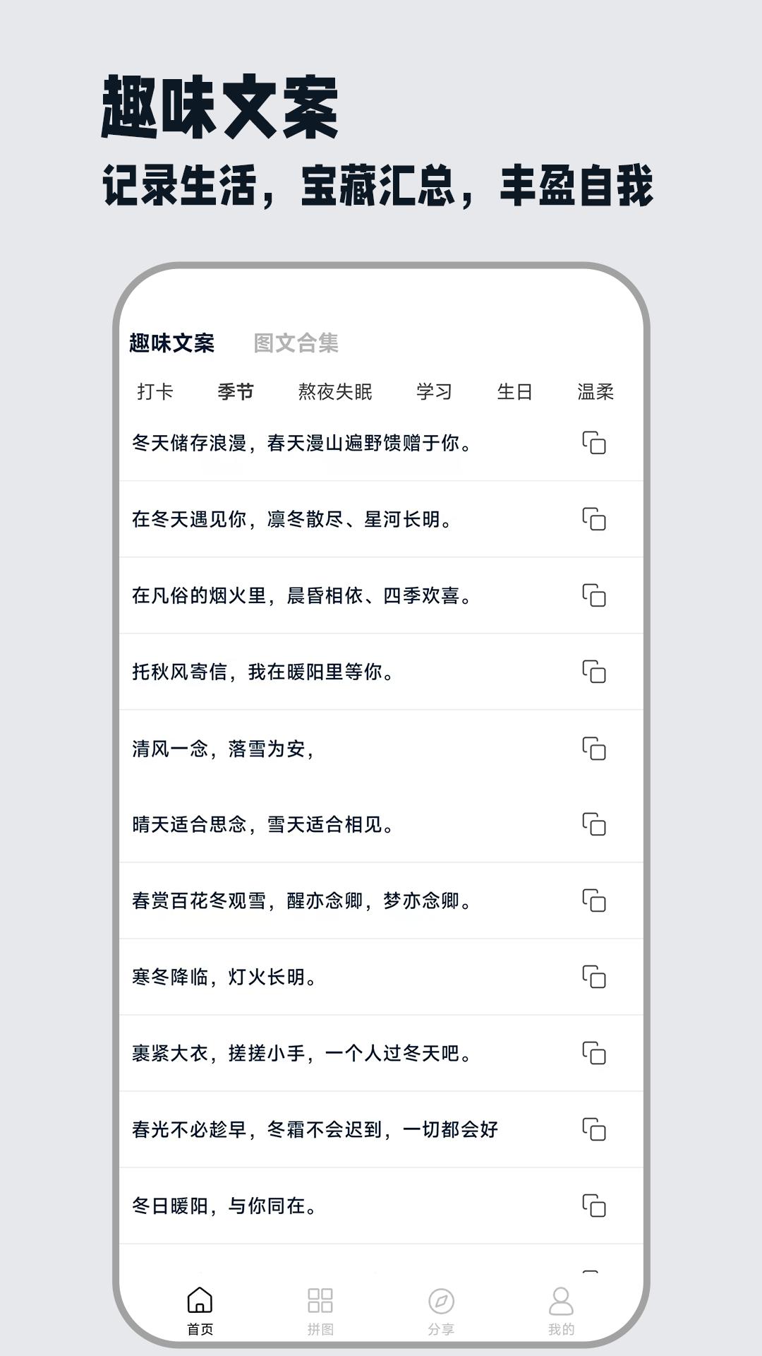 秒赞文案 v3.5.4