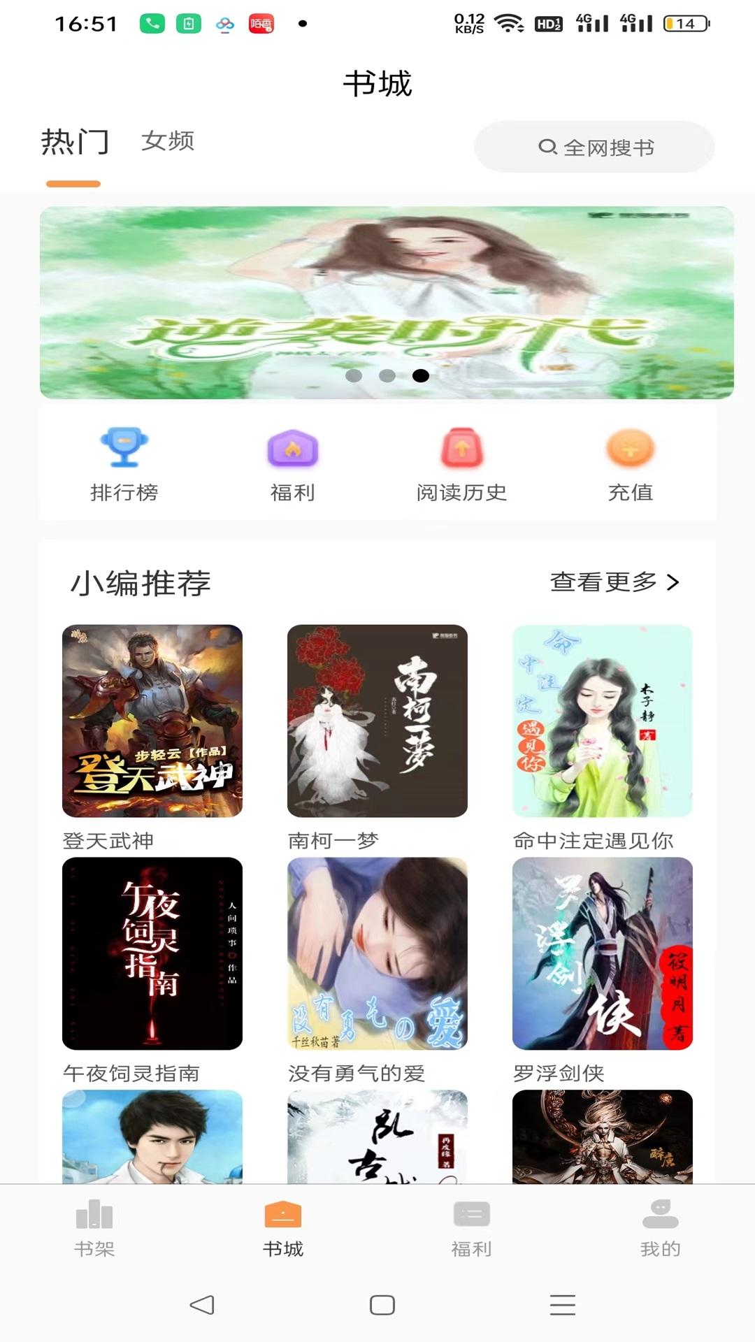 思文阅读 v6.3.2