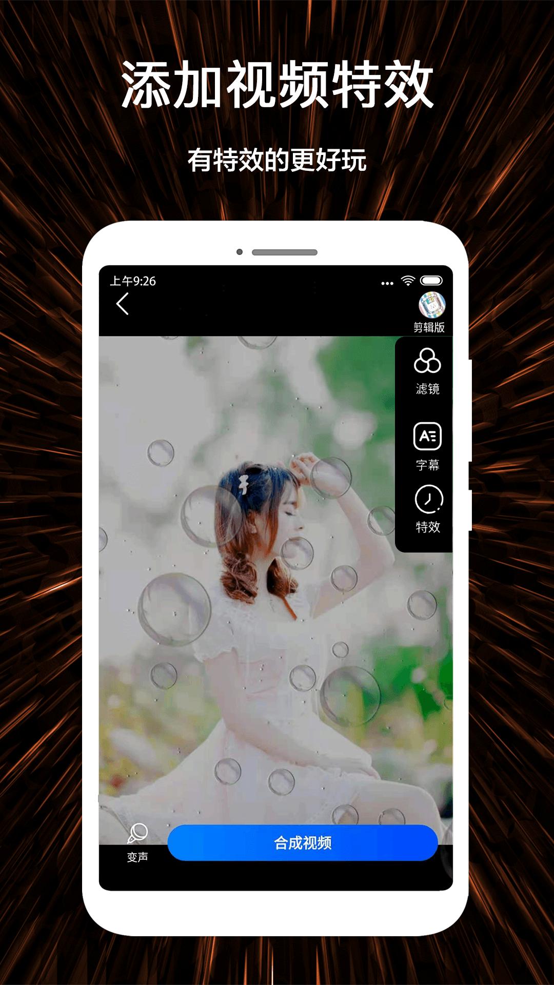 视频号制作 v6.3.2