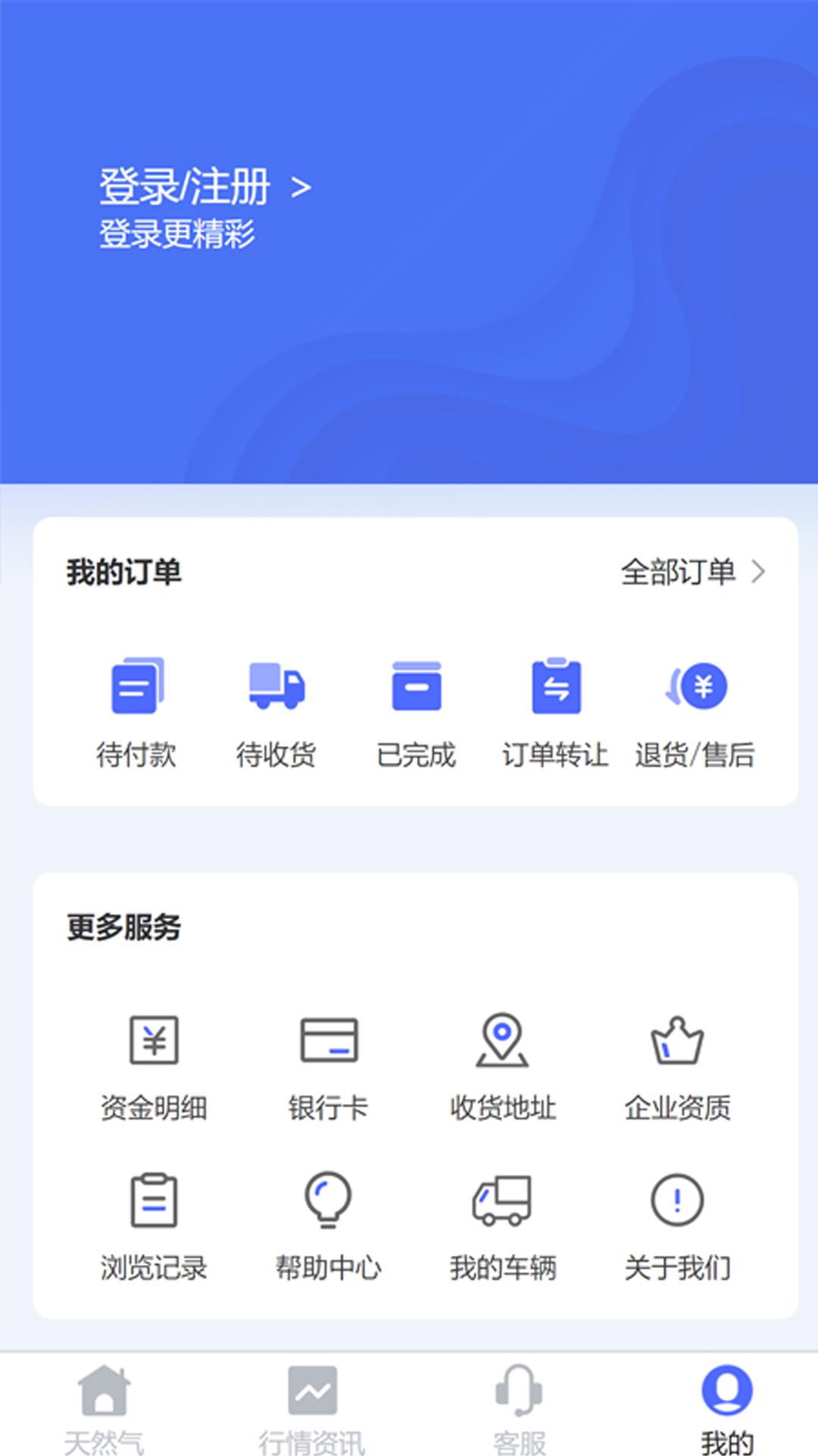 合气网 v6.1.1