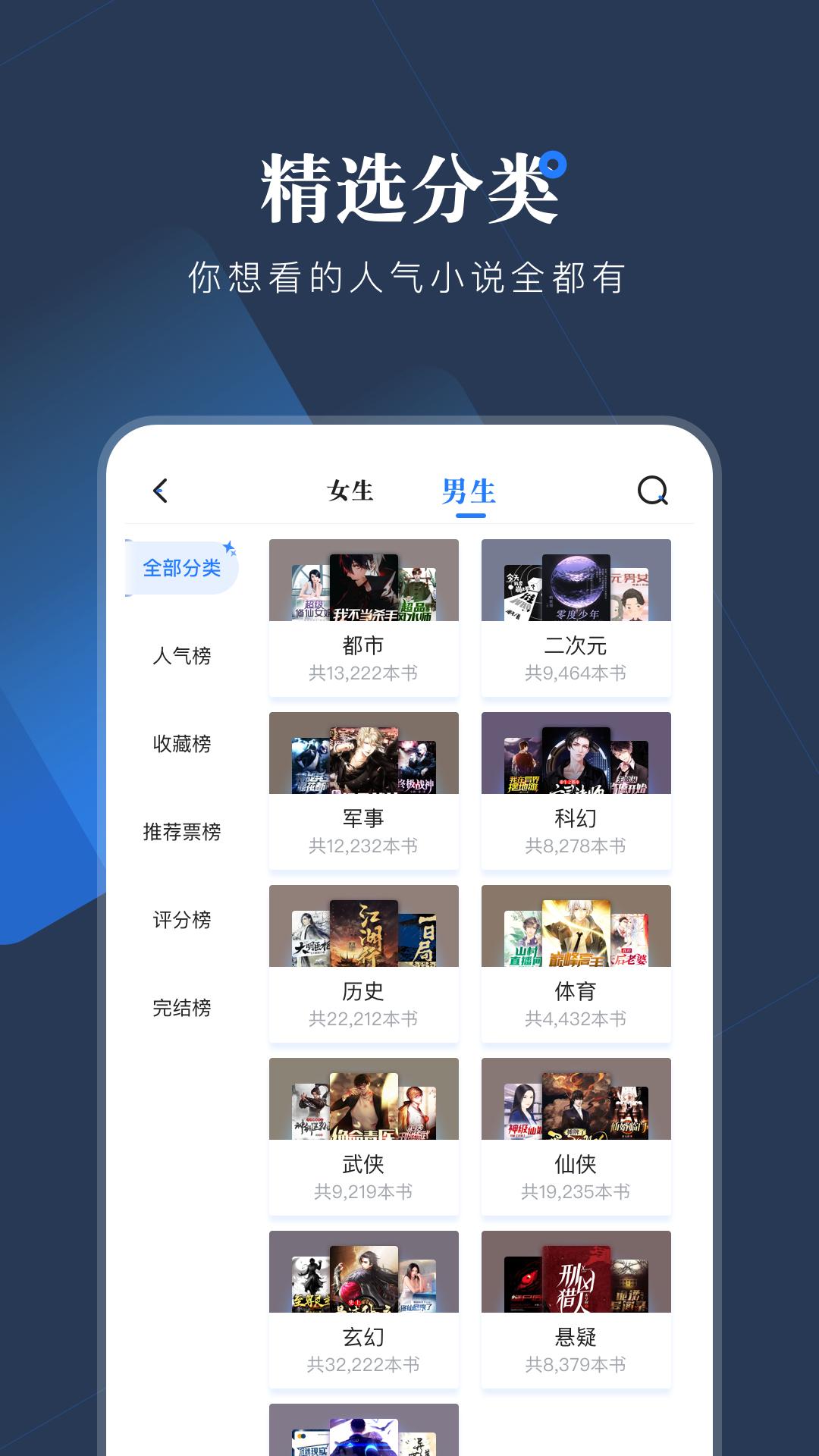 小说会 v4.1.2