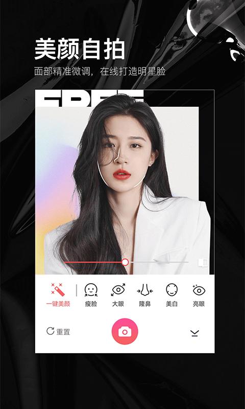 照片美颜P图编辑 v6.0.3