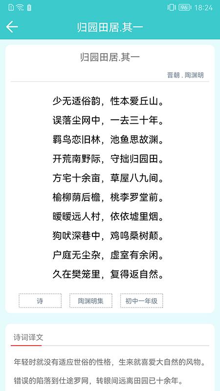 诗词全集下载介绍图