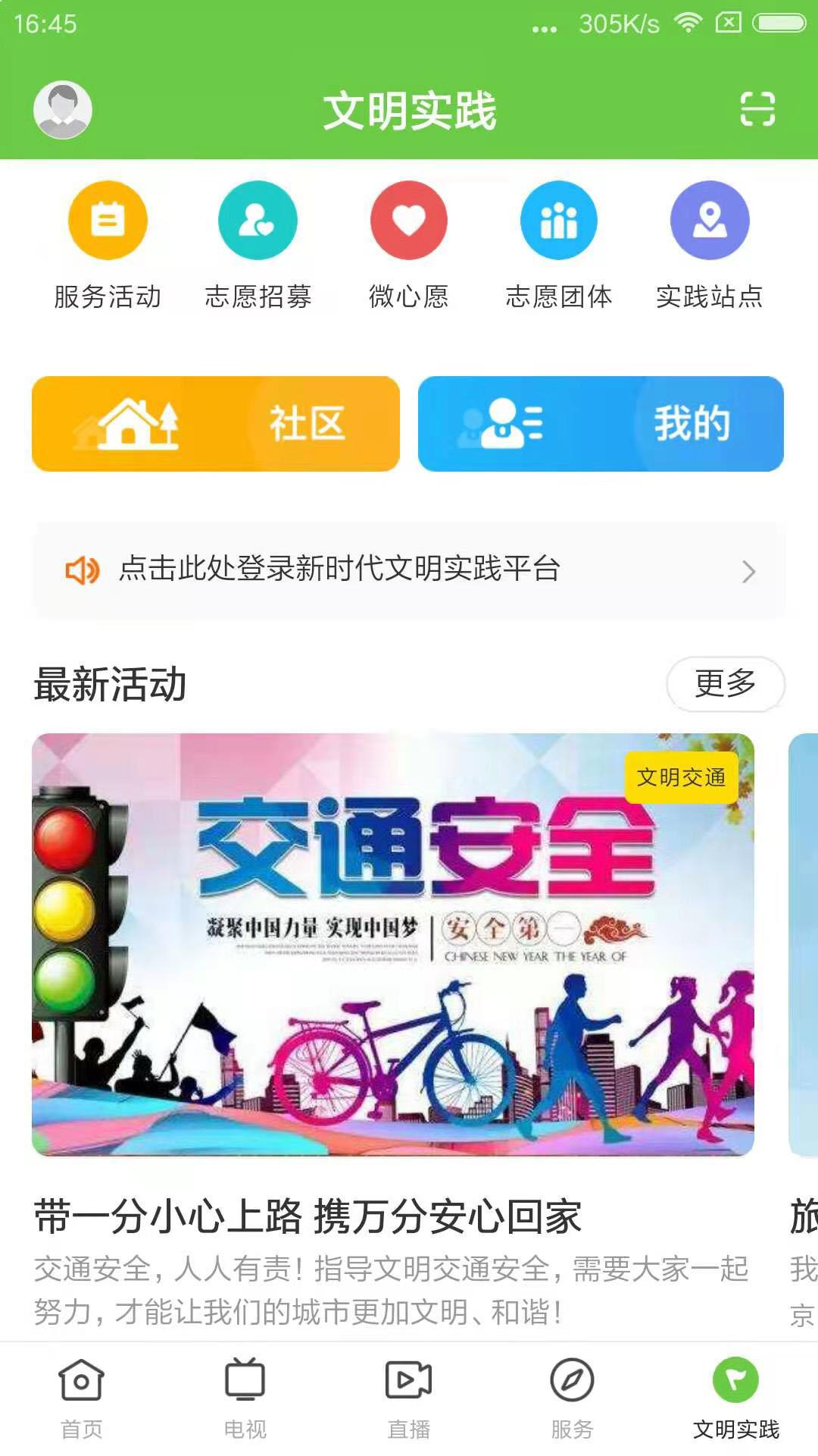 融通揭西下载介绍图