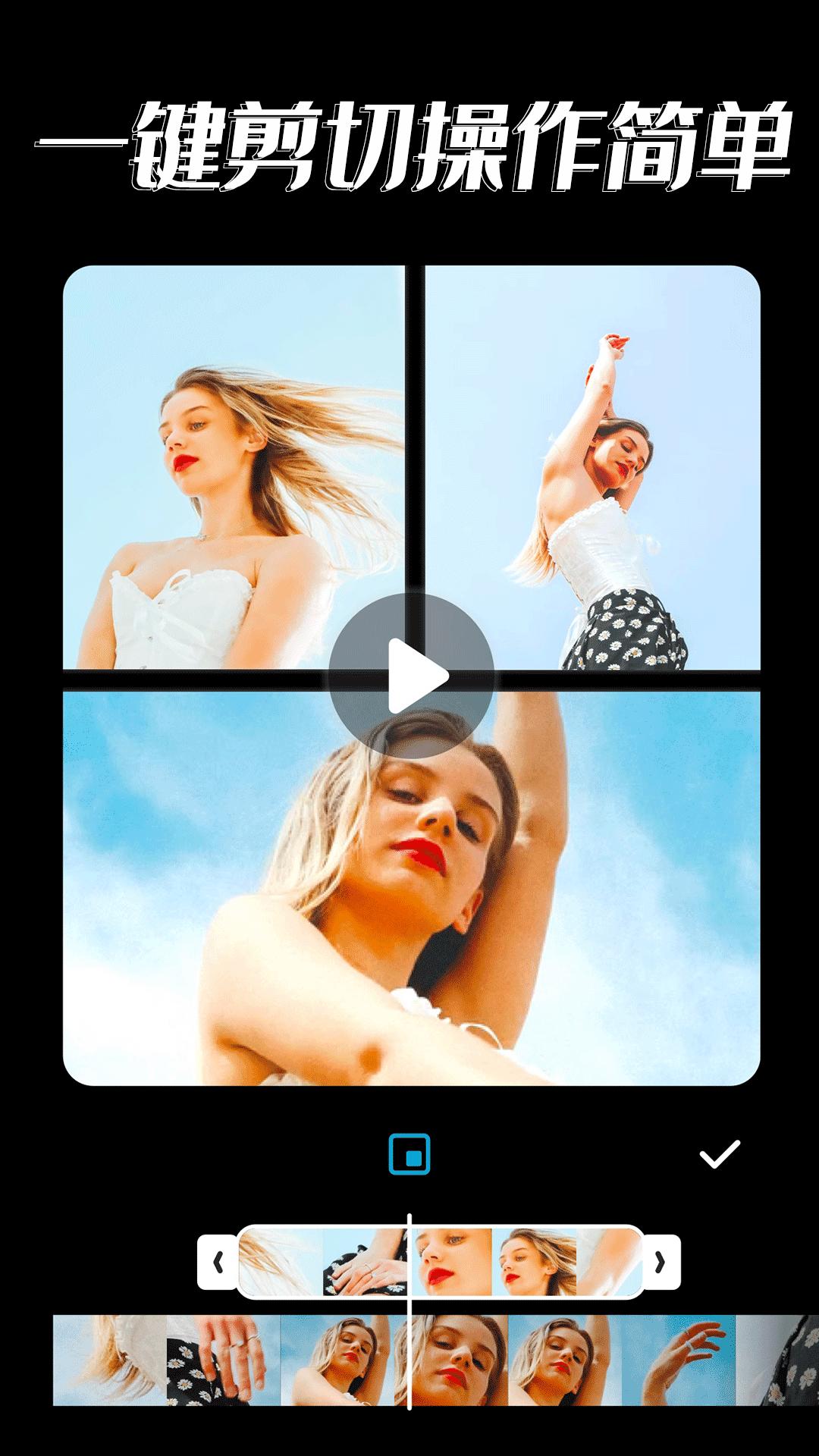 影集视频编辑 v6.5.4