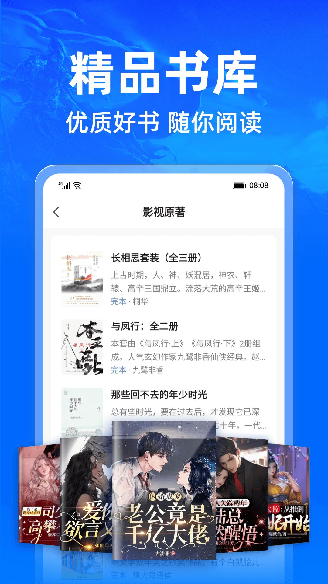 小说阅读吧 v6.4.2