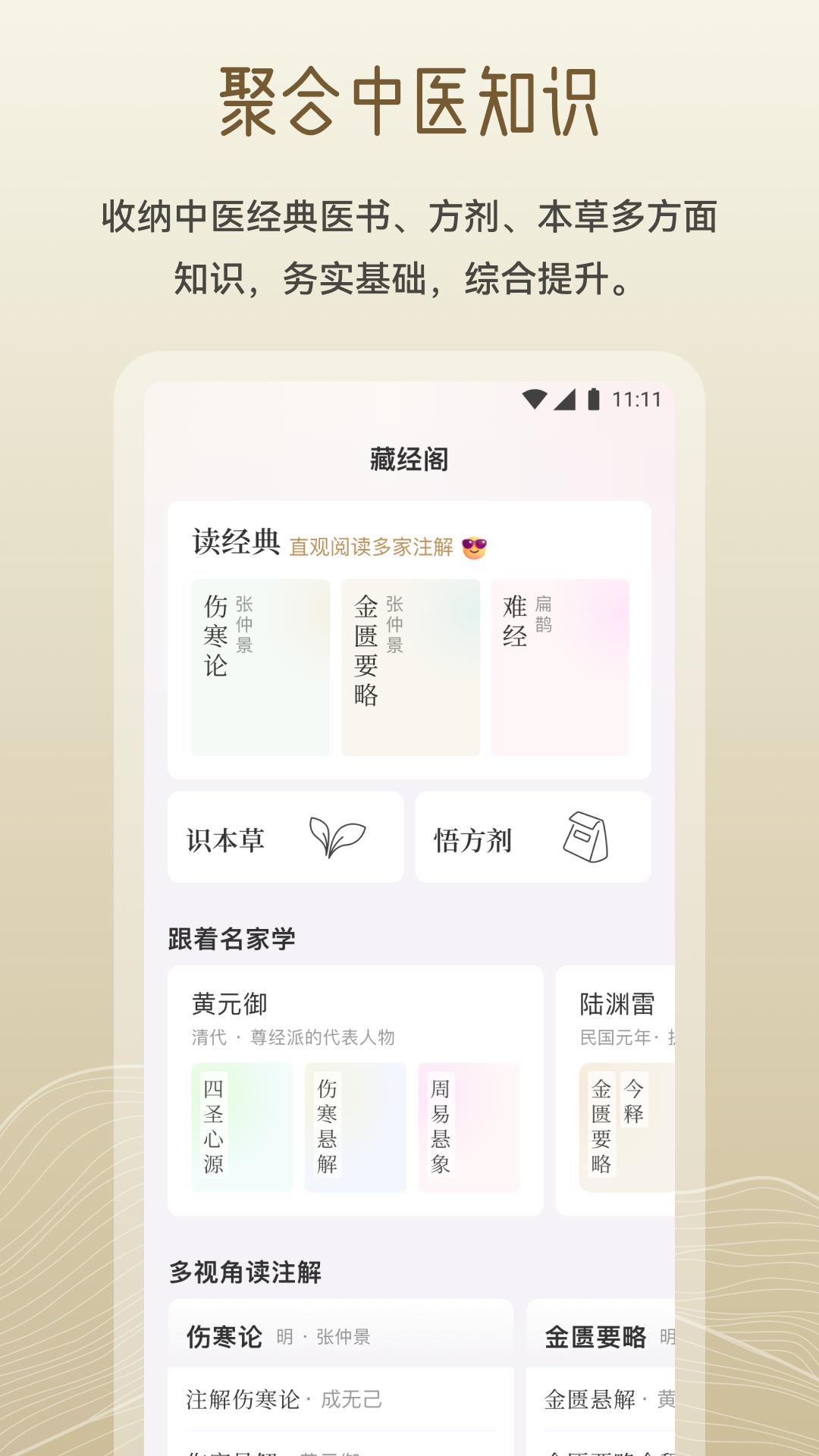 岐黄小筑 v3.2.3